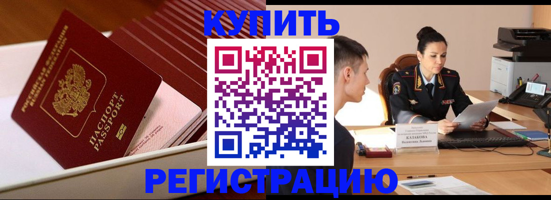 временная регистрация для школы в Костромской области