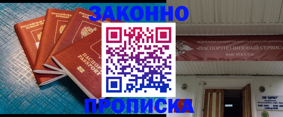 прописка для работы в Костромской области
