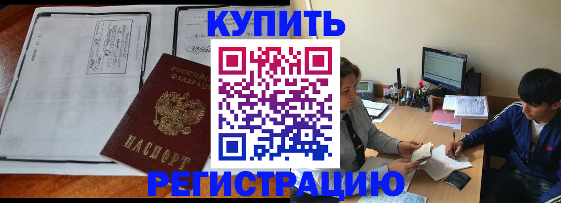 прописка для кредита в Костромской области