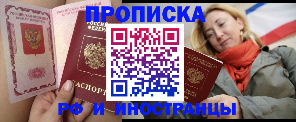 прописка регистрация в Костромской области