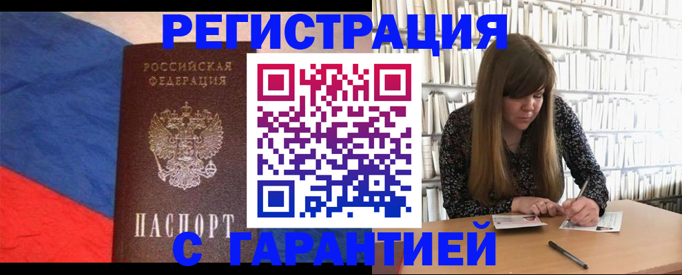 временная регистрация в квартире в Костромской области