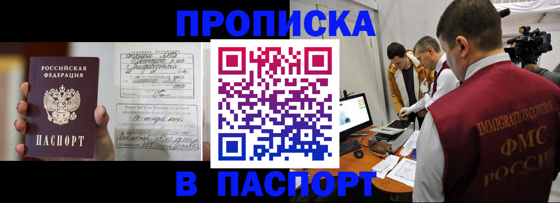 прописка паспорт в Костромской области