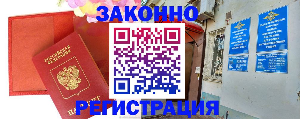 временная регистрация адрес в Костромской области