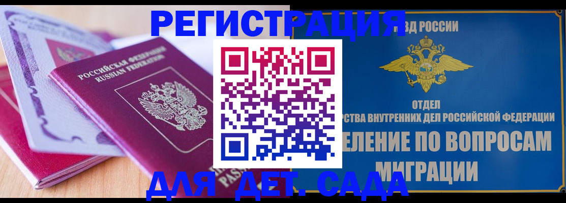 где прописаться в Костромской области