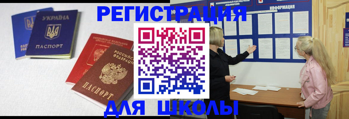 временная регистрация купить в Костромской области